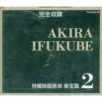 Soundtrack - CD - Varan the Unbelievable / Varan & King Kong
