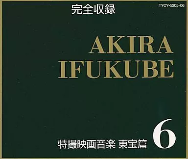 Soundtrack - CD - The War of the Gargantuas / Varan & Rodan & King Kong