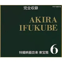 Soundtrack - CD - The War of the Gargantuas / Varan & Rodan & King Kong