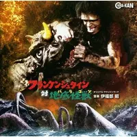 Soundtrack - CD - King Kong vs. Godzilla / Baragon
