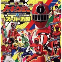 Soundtrack - CD - Tokumei Sentai Go-Busters