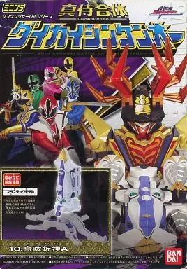 Minipla - Samurai Sentai Shinkenger