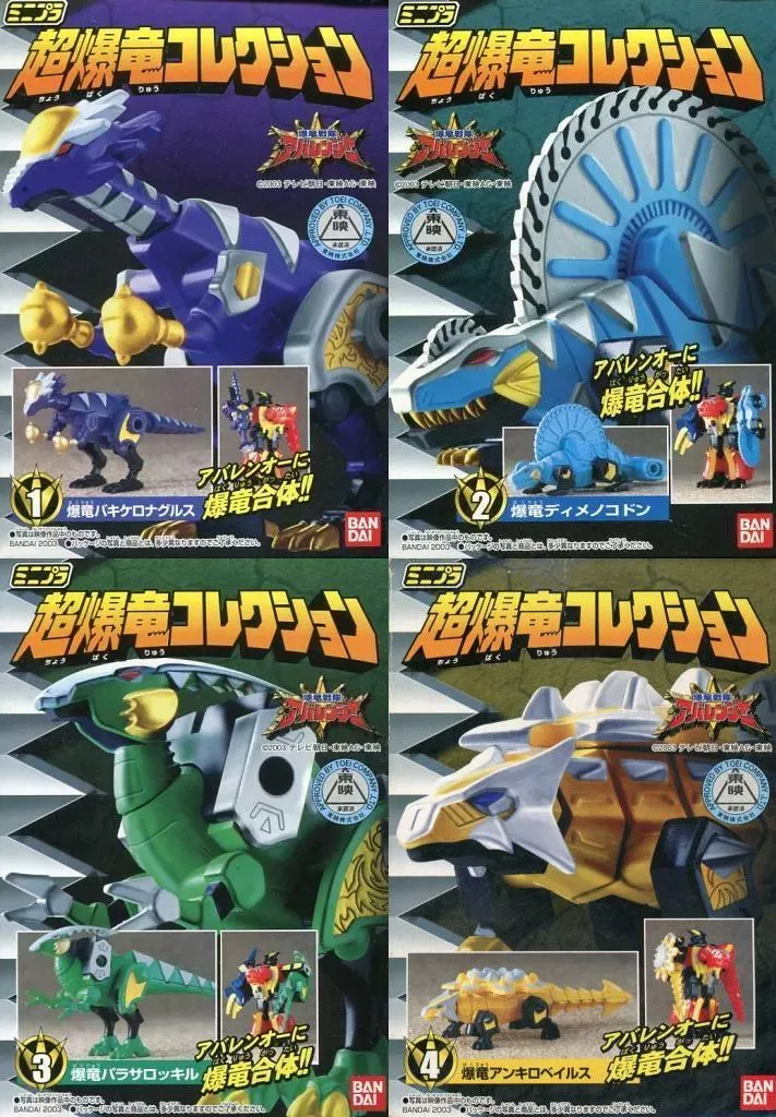 Minipla - Bakuryuu Sentai Abaranger