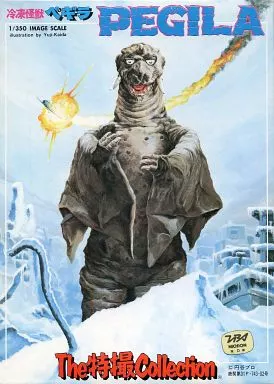 Plastic model - Ultra Q