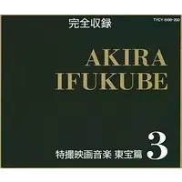 Soundtrack - CD - Dogora (film) / Titanosaurus & Mechagodzilla & Mothra