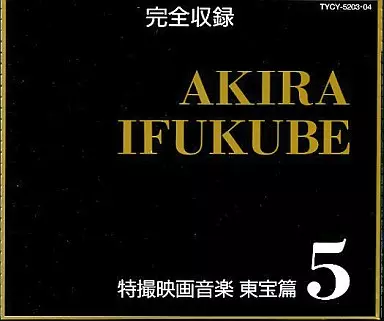 Soundtrack - CD - Destroy All Monsters / King Ghidorah & Rodan & Anguirus