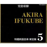 Soundtrack - CD - Destroy All Monsters / King Ghidorah & Rodan & Anguirus