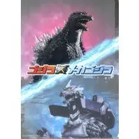 Stationery - Plastic Folder - Godzilla / Mechagodzilla