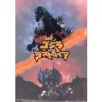 Stationery - Plastic Folder - Godzilla
