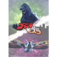 Stationery - Plastic Folder - Godzilla