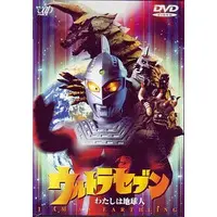 DVD - Ultraseven