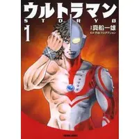 Book - Ultraman Story 0