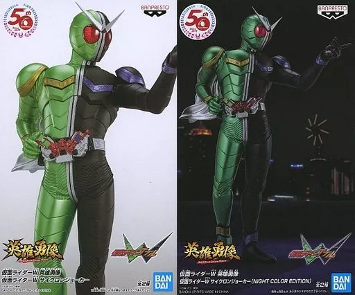 Figure - Kamen Rider W / Kamen Rider Double