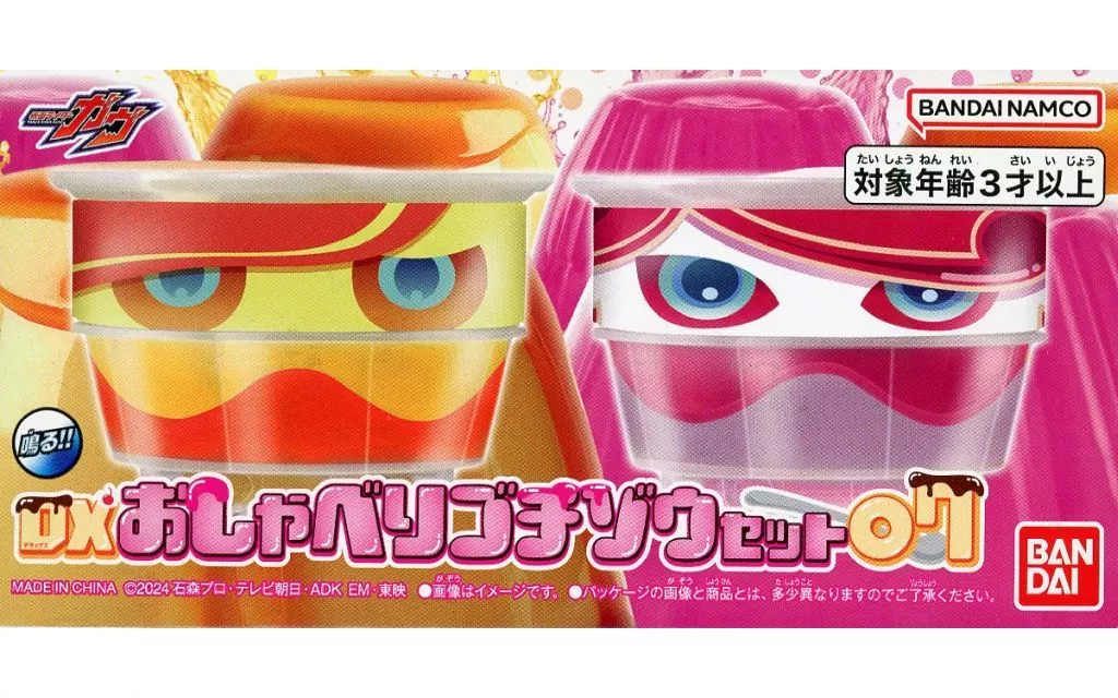 Transformation Gear - Kamen Rider Gavv / Rakia Amarga & Kamen Rider Vram & Gochizo