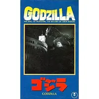 VHS - Godzilla