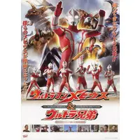 Book - Ultraman Mebius