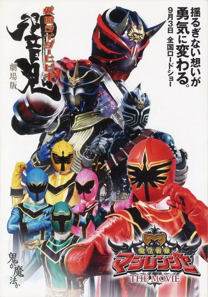 Book - Mahou Sentai Magiranger