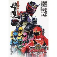 Book - Mahou Sentai Magiranger