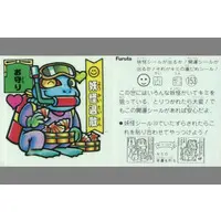 Stickers (153[ノーマル]：出歯ガメラ/開運)