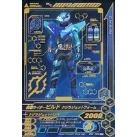 Ganbarizing - Kamen Rider Build