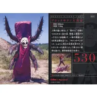 Calbee Kamen Rider Chips (530：ブラックサタン大首領)