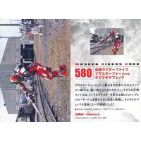 Calbee Kamen Rider Chips - Kamen Rider 555