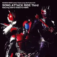 Soundtrack - CD (Masked Rider series Theme song Re-Product CD SONG ATTACK RIDE Third featuring DEN-O KABUTO HIBIKI)
