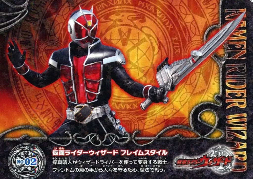 Trading Card - Kamen Rider Wizard
