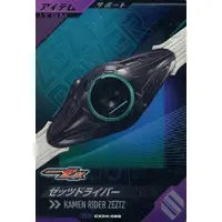 Ganbarizing - Ganba Legends (CX04-068[CP]：ゼッツドライバー)