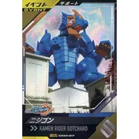 Ganbarizing - Ganba Legends (CX04-017[SR]：ニジゴン)