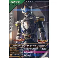 Ganbarizing - Ganba Legends - Kamen Rider Kiva / Kamen Rider Ixa