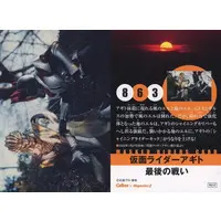 Calbee Kamen Rider Chips - Kamen Rider Agito