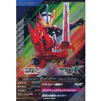 Ganbarizing - Ganba Legends - Kamen Rider Saber