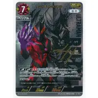 Trading Card - Ultraman Geed / Ultraman Belial