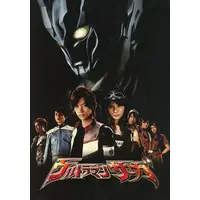 Book - Ultraman Zero Series / Ultraman Saga