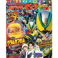 Book - Kamen Rider Zeztz