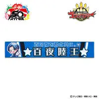 Rikuonist - Premium Bandai Limited - No.1 Sentai Gozyuger / GozyuLeon