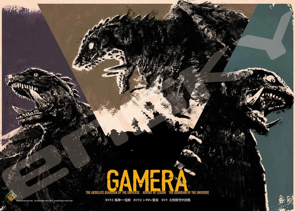 Jigsaw puzzle - Gamera the Guardian of the Universe