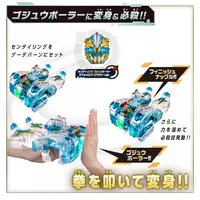 Transformation Devices - No.1 Sentai Gozyuger