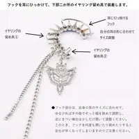 Accessory - Ear Cuff - Ohsama Sentai King-Ohger / Tombo Ohger