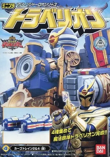 Minipla - Mahou Sentai Magiranger / MagiShine