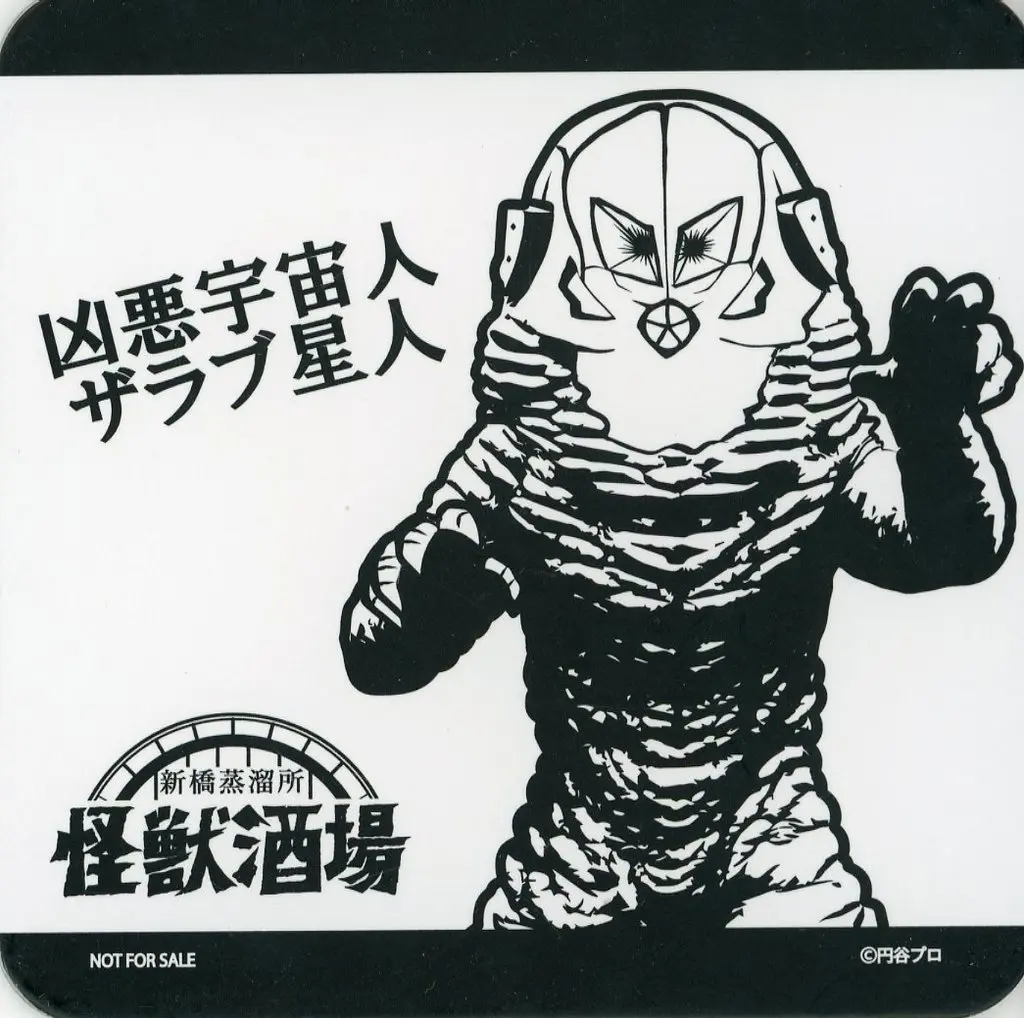 Coaster - Tableware - Kaiju Sakaba / Alien Zarab