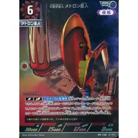 Ultraman Card Game - Ultraman / Alien Metron