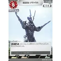 Ultraman Card Game - Ultraman Omega