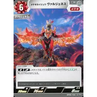 Ultraman Card Game - Ultraman Omega