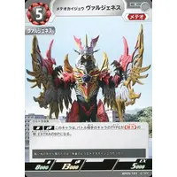 Ultraman Card Game - Ultraman Omega