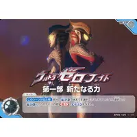 Trading Card - Ultra Zero Fight