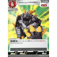 Ultraman Card Game - Ultraman Omega / Trigaron