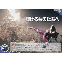 Ultraman Card Game - Ultraman Tiga