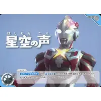 Ultraman Card Game - Ultraman X